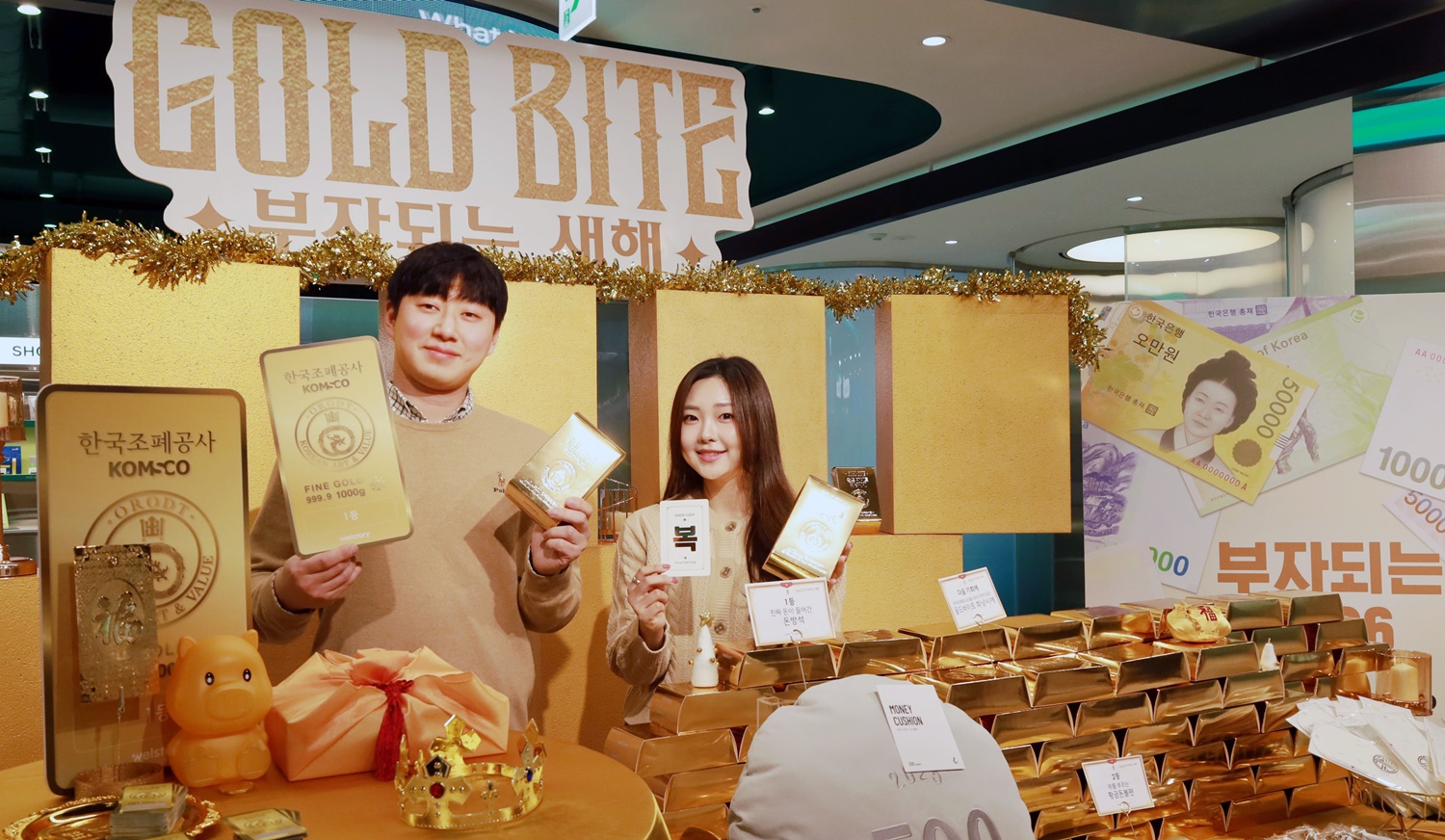 삼성웰스토리, 조폐공사와 이색 콜라보 … 황금빛 골드바 디저트 눈길 관련 이미지